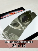 Наклейка - Инопланетянин выглядывает Пришелец