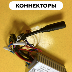 Контроллер для электросамоката Kugoo Kirin C1, C1 Plus (версия 2)