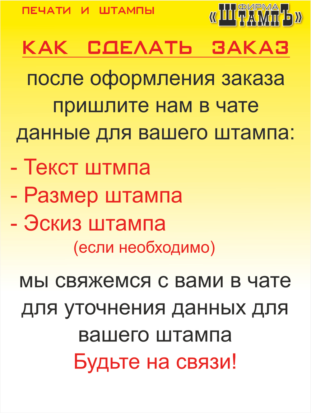 Штамп размером 58х22мм с Вашим текстом для ИП, ООО, организации и самозанятого на автоматической оснастке Ideal 4913 by Trodat