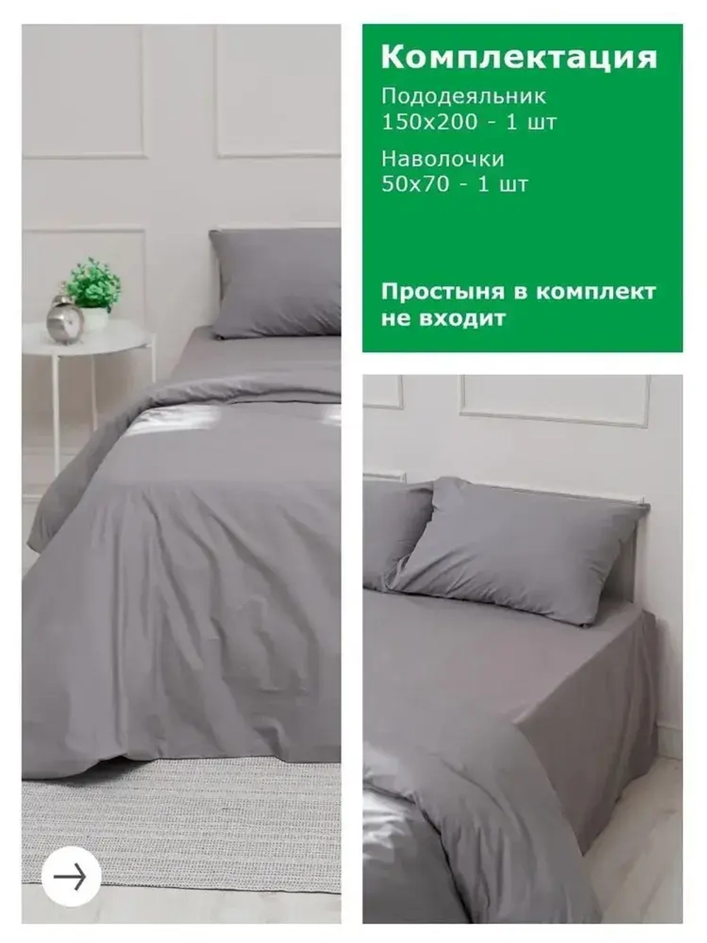 КПБ YERRNA 1.5сп 150*200 под/ 50*70 нав кварц