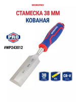 Стамеска-долото 18мм WP243008 CR-V кованая сталь