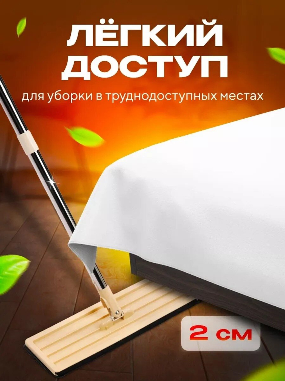 Швабра с отжимом/для уборки/с ведром /для мытья полов