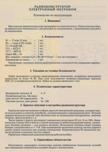 антена