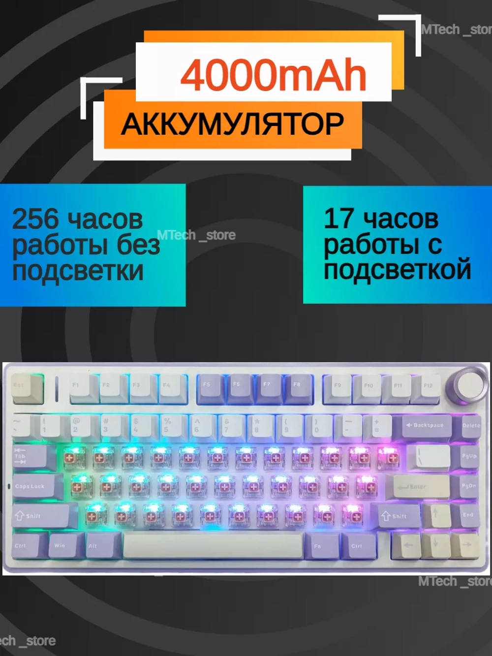 Клавиатура F75 механическая беспроводная