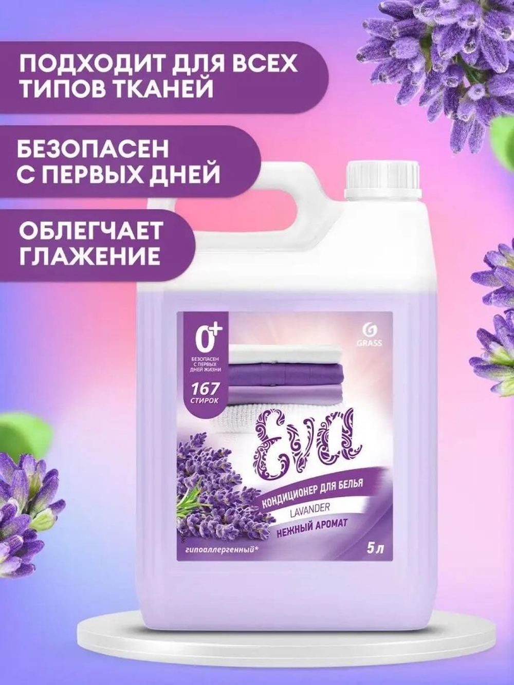 Гель для стирки 5 литров Alpi + кондиционер для белья 5л Eva