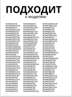 Нож мясорубки №5 BOSCH/ZELMER/PHILIPS (Китай) 620949 (420306564080, 020468, 00620949, 00020468, MM01W02, 028887)
