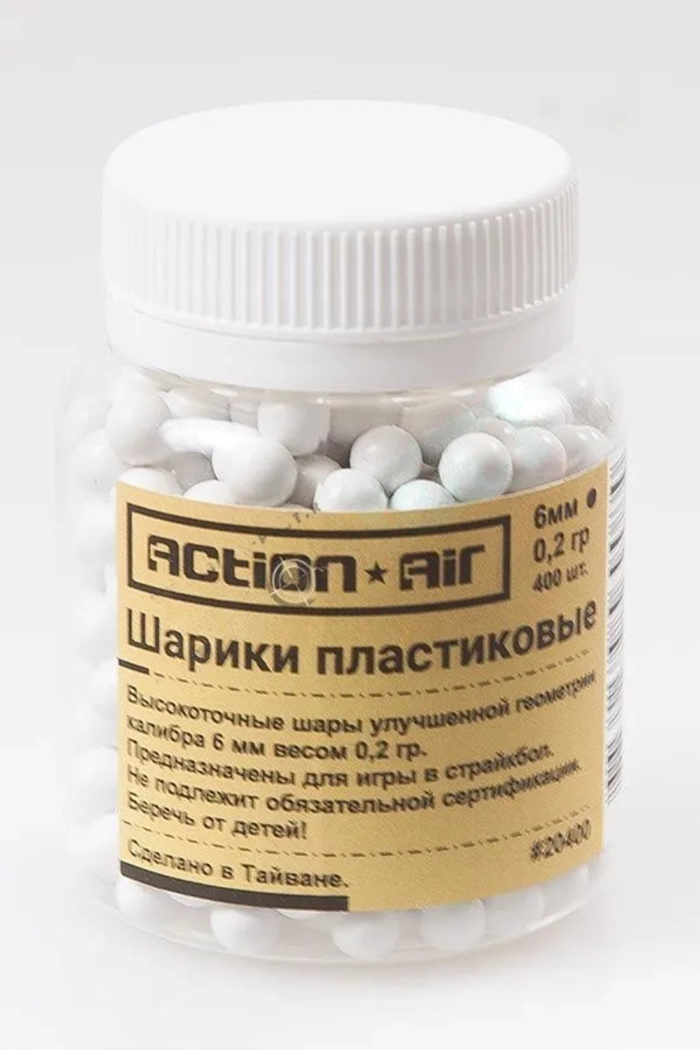 Шарики пластиковые ActionAir 0.2 гр (400 шт)