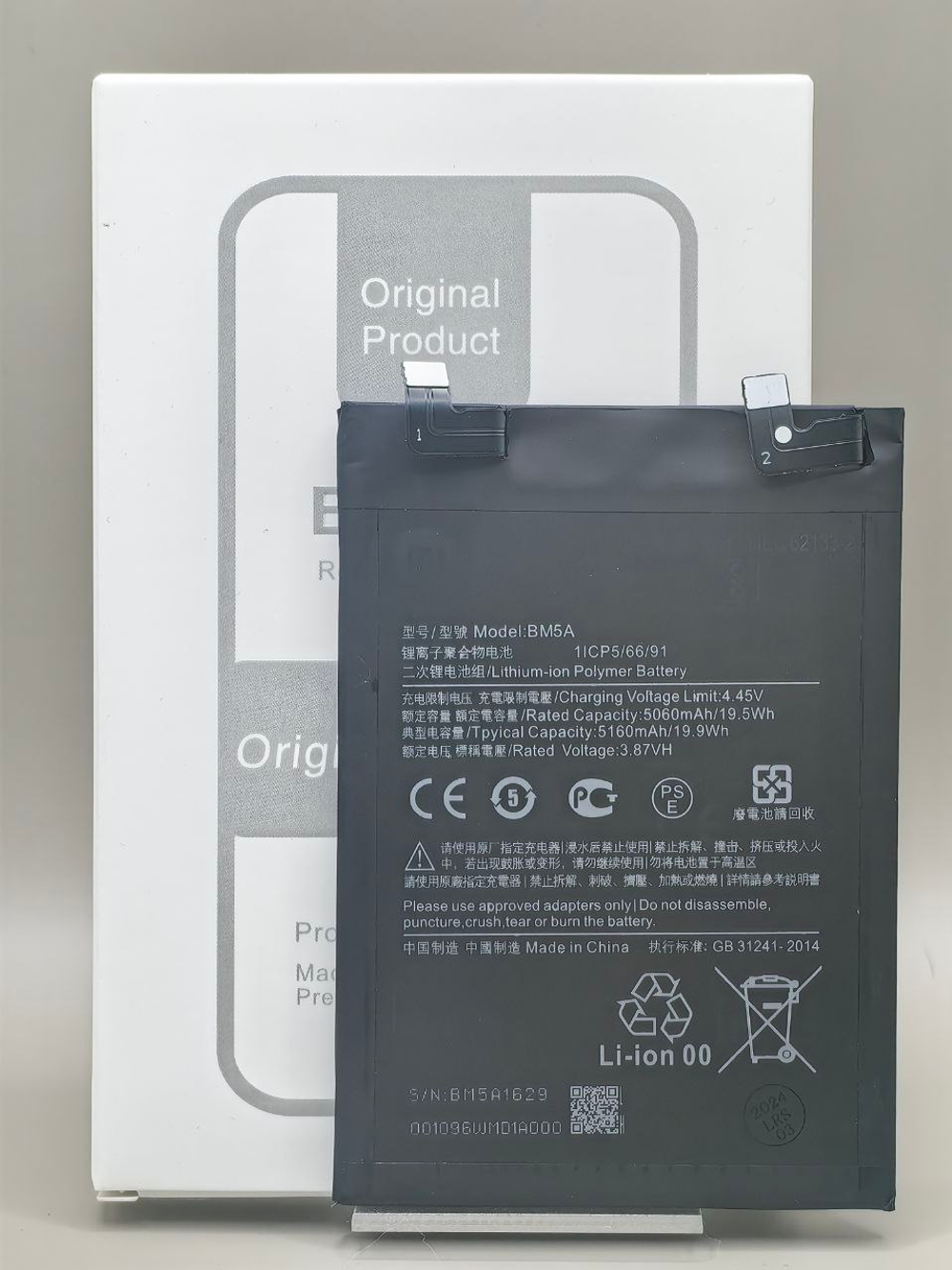 АКБ BM5A Xiaomi Note 11 Pro 4G. orig ic