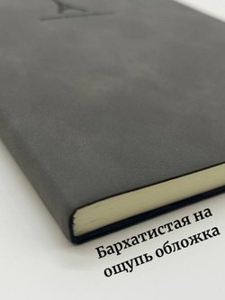 Блокнот в линейку A5 96 листов серый (1046-4-xD07)