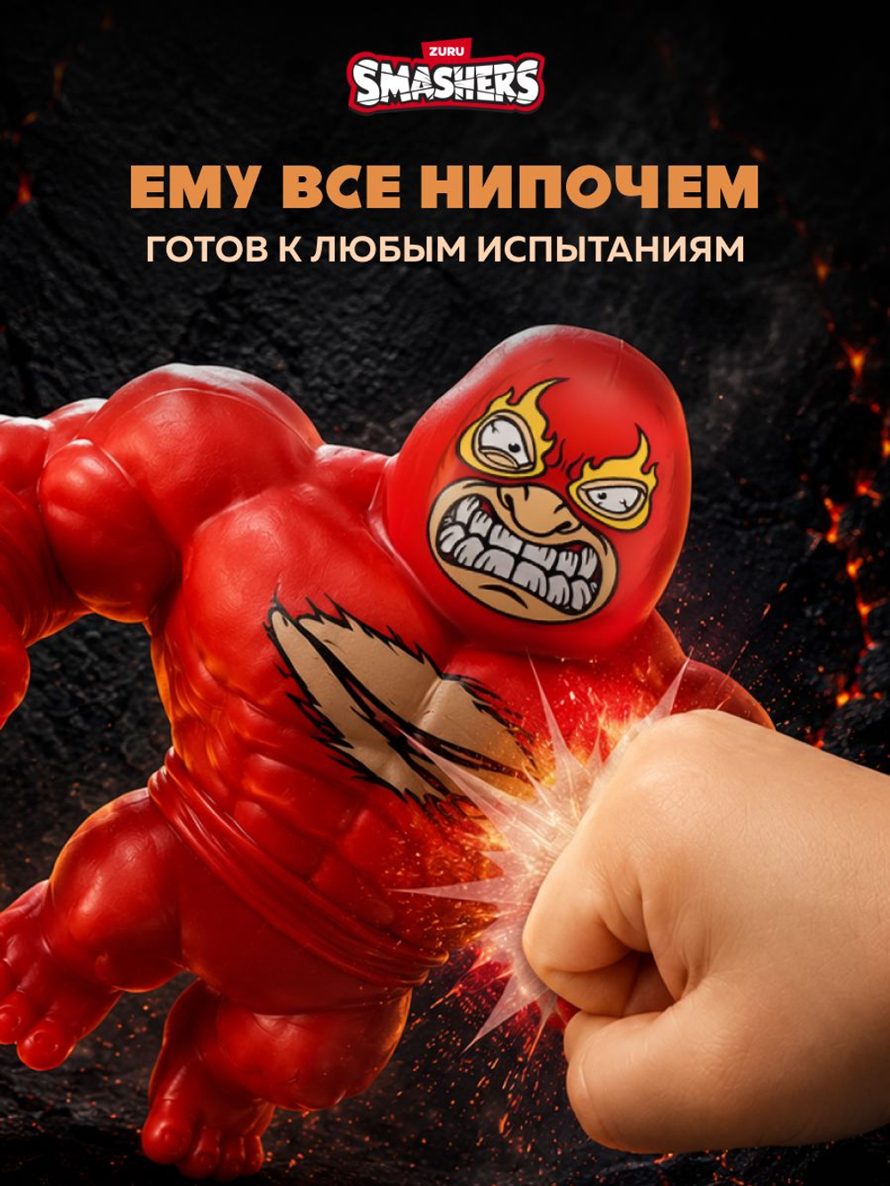 Фигурка Smashers Slam Heroes Монстр 1