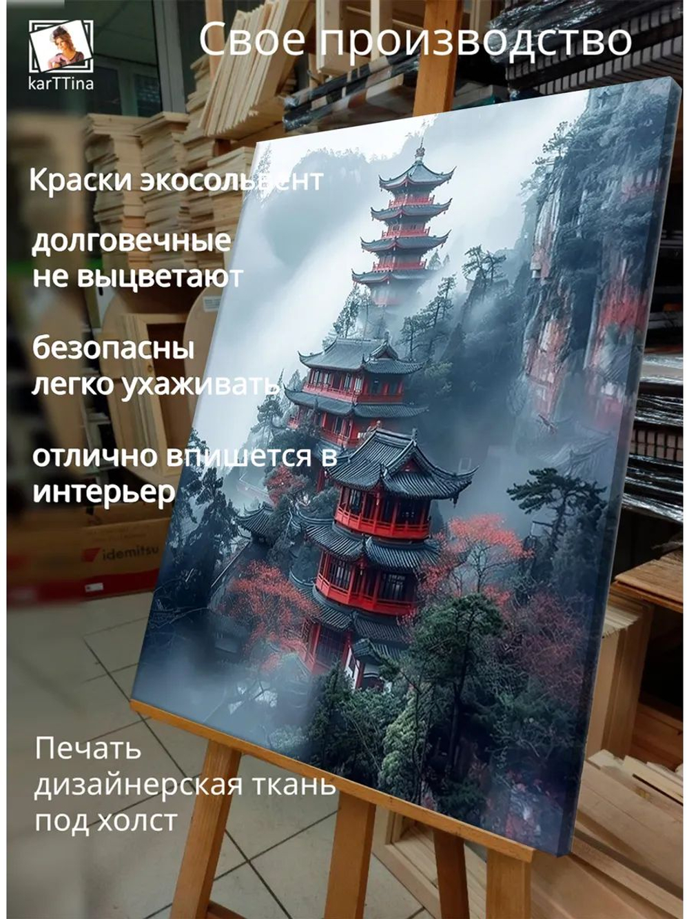 Картина "Туманная пагода", интерьерная 50х70см 1шт., на деревянном подрамнике