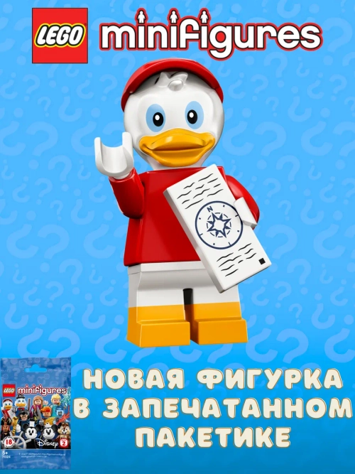 LEGO Minifigures Disney Series 2 71024 Билли