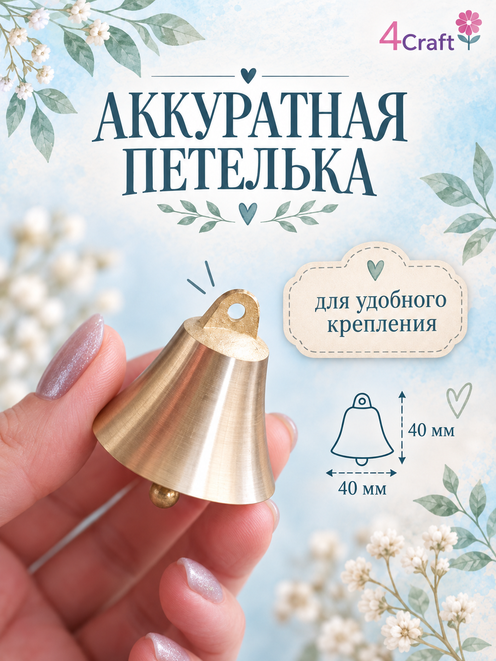 Набор колокольчиков, латунный, 3 шт, золотистые