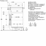 Индукционная варочная панель Bosch PXX875D67E