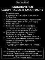 Смарт часы SYMPHONY наручный фитнес браслет