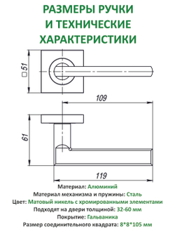 Ручка дверная с магнитным замком и ключом