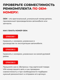 Ремкомплект рулевой рейки для ЭУР Toyota SIENTA (I) (2003-2015) (R-17)