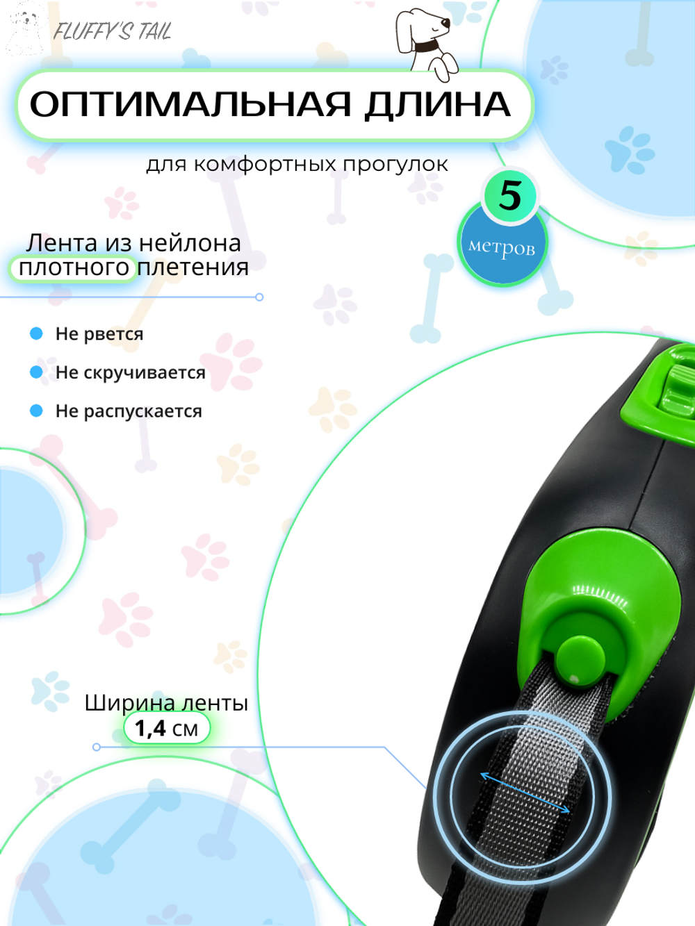 Поводок рулетка 5 м для крупных и средних пород зеленый, черный