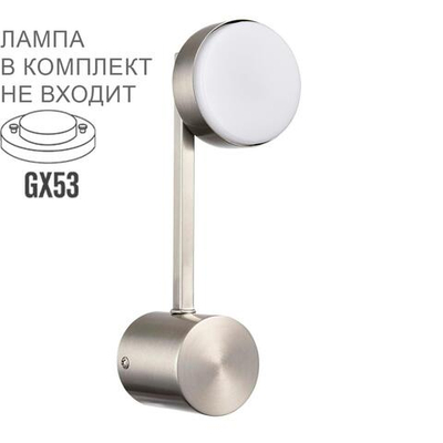 8115/1W LN Бра GX53 1*7Вт 220В IP20 COMFI