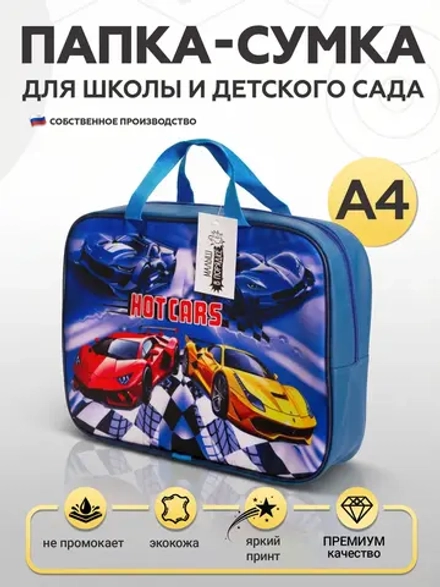 Папка сумка для труда и тетрадей