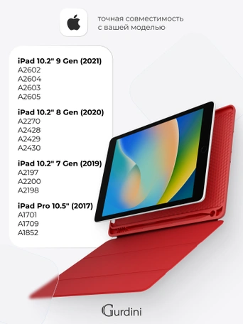 Чехол книжка для iPad 7/8/9 (10,2")/ Pro (10,5") Gurdini Milano Series Red