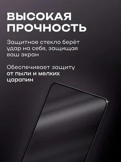 Защитное стекло для Xiaomi Redmi Note 11