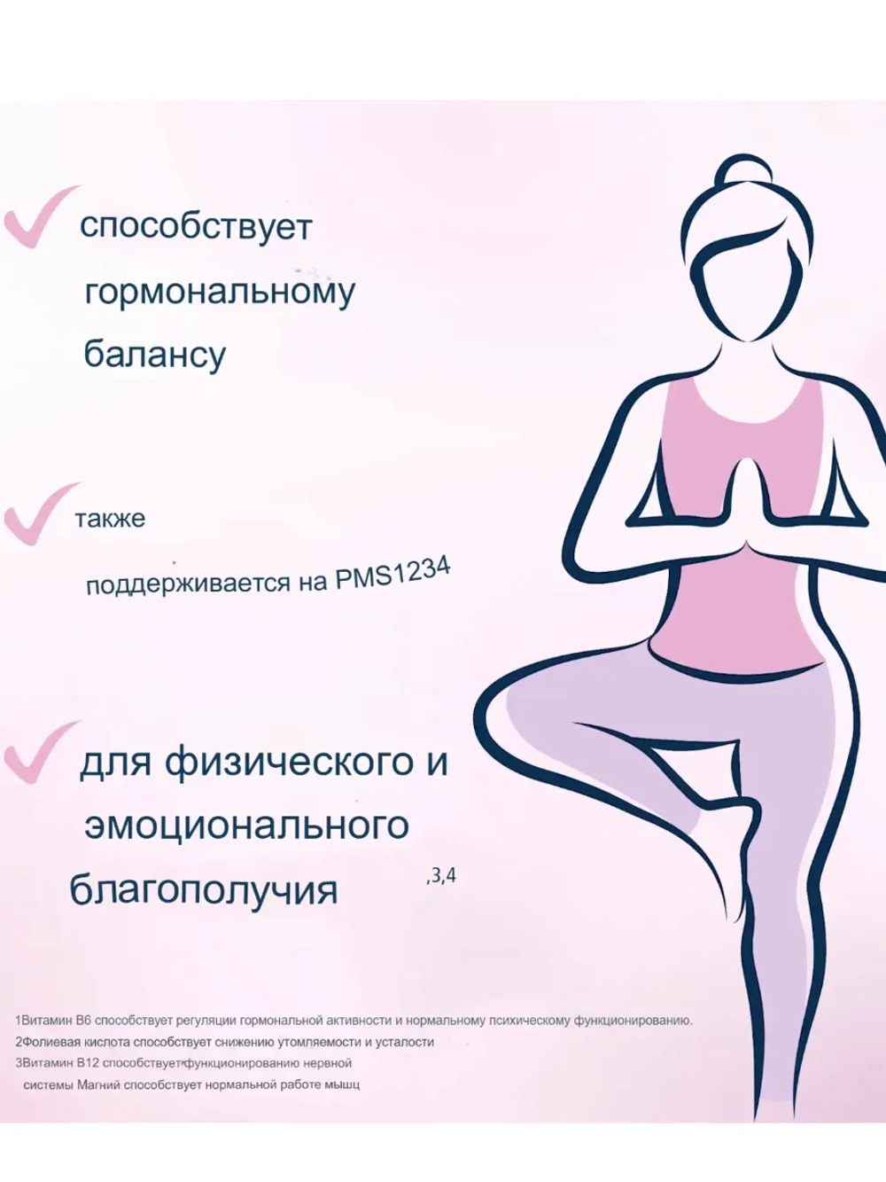 Klosterfrau Нормализация цикла и облегчение ПМС 60 шт