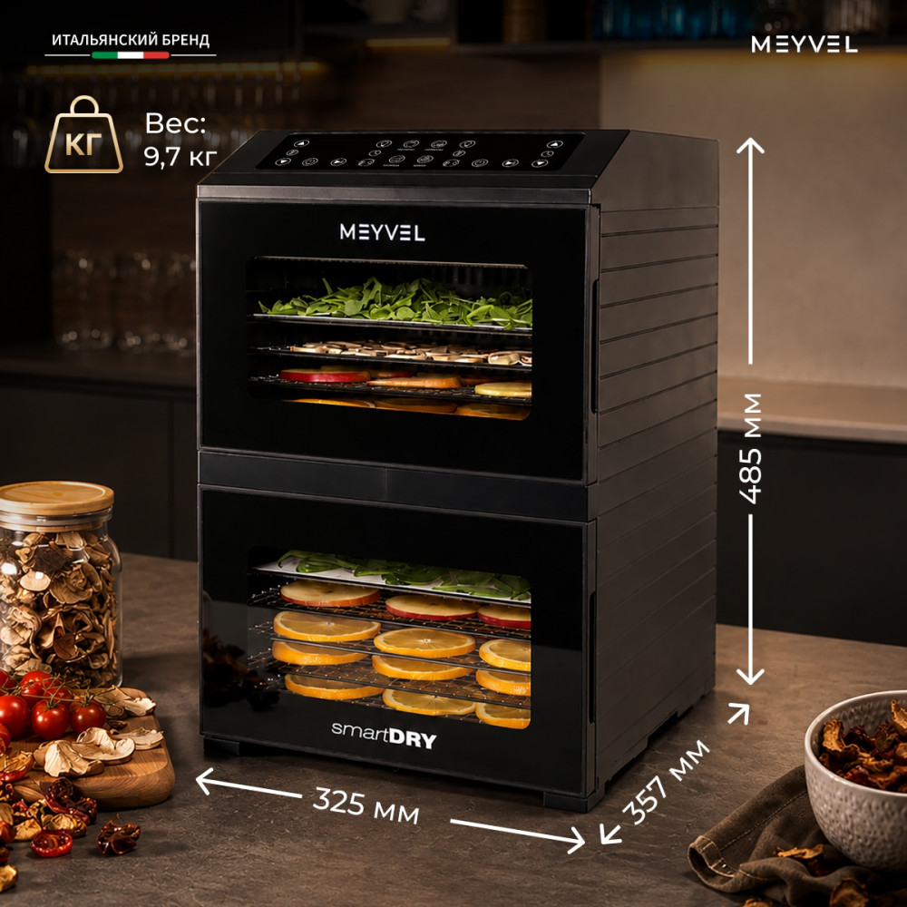 Дегидратор Meyvel MDH15-1P2 (Черный)