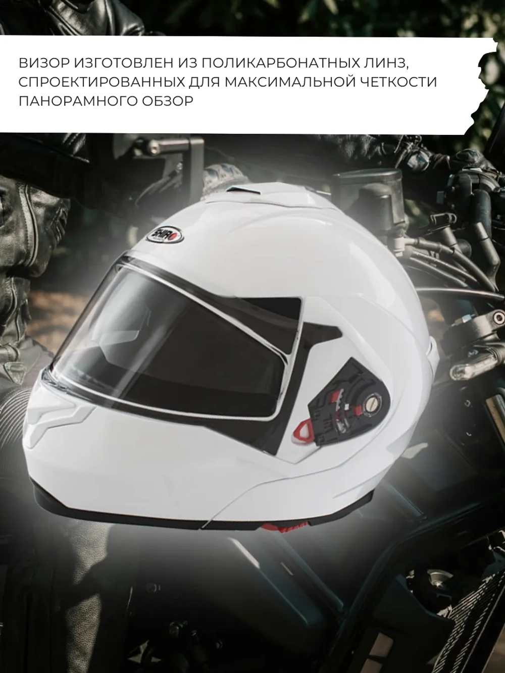 Шлем SHIRO SH501 Freedom White XS