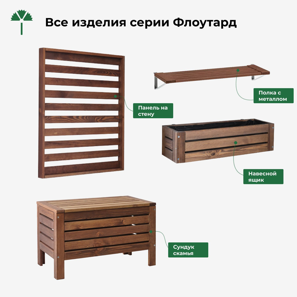 Сундук скамья 72х37х45, Эпларо, деревянный, для хранения вещей, для мангала и для сада, массив сосны, венге, Dipriz
