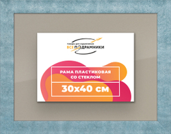 Рамка 30x40 для постера и фотографий