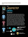 Война и мир в футболе. Коллекционное издание