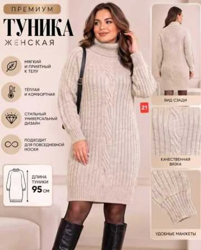Туника 514678148 (467587986) Fabrika