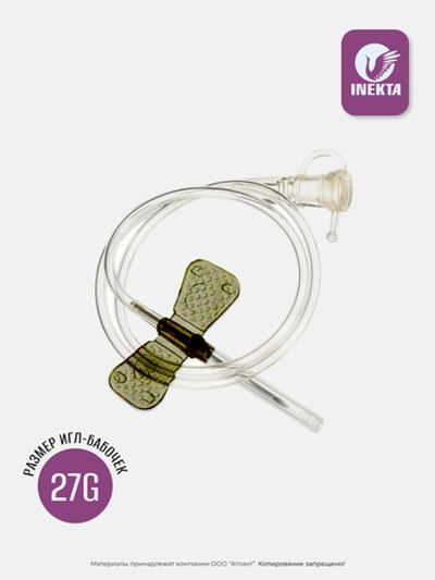 Игла-бабочка для вливания в малые вены G27