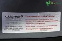 Соковыжималка шнековая Cuchen LSJ-TE 902S, производитель Сuchen