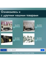 Картина на стену модульная 124х60см