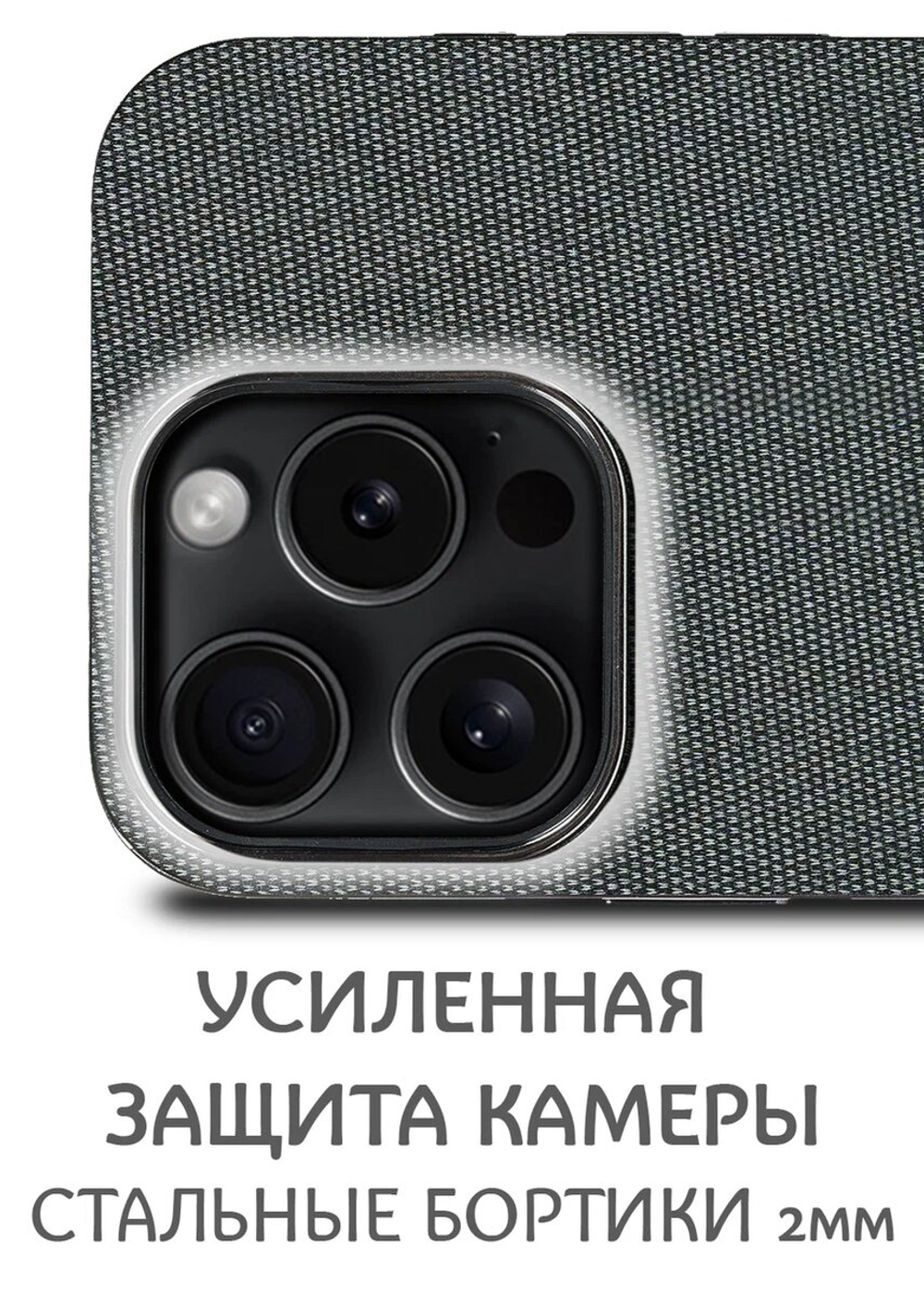 Дизайнерский чехол для IPHONE 15 PRO MAX с мягкой тканевой поверхностью