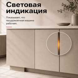 Посудомоечная машина встраиваемая Hansa ZIM688SBL