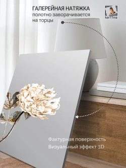 Картина на стену "Сухоцвет" 50х70см 1шт.