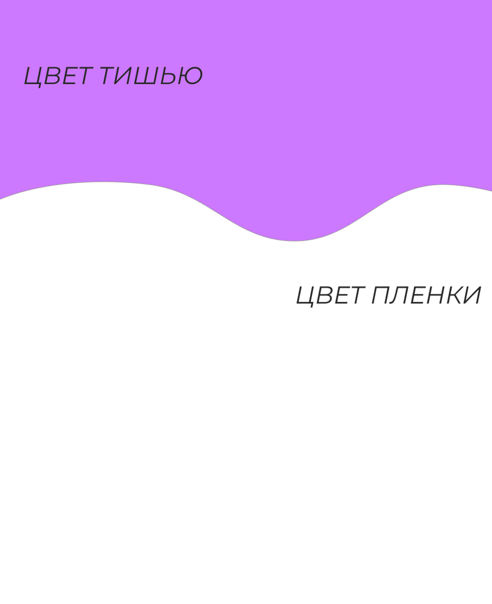 Быстросборная упаковка в пленке. Форма №6 - круглый букет. Цвет: БЕЛЫЙ; тишью: СИРЕНЕВЫЙ