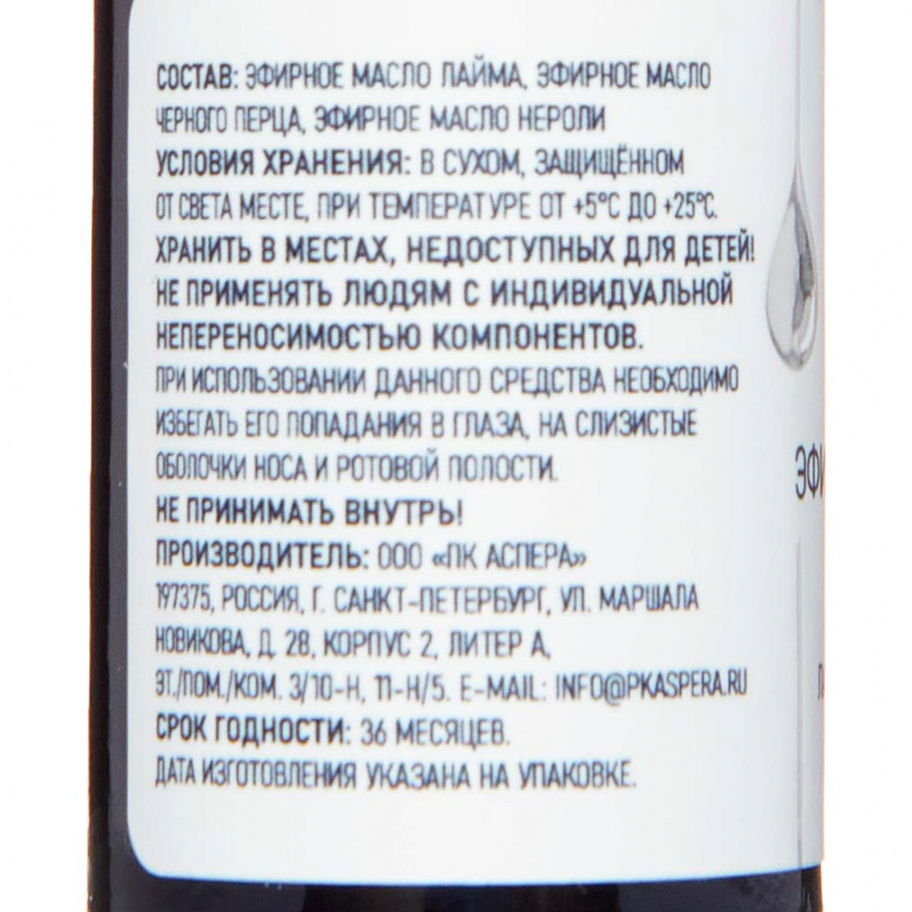 Комплекс эфирных масел Баланс Аспера 10мл