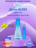 Духи Reni №283 (Аромат направления VersaceMan), 100 мл