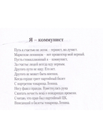 Государственник. Рассказ о советском человеке