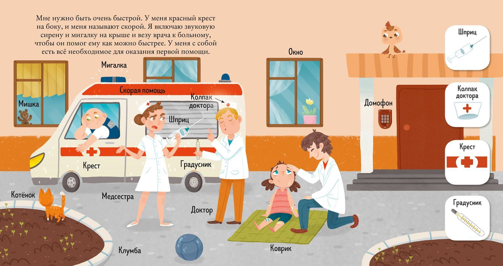 Найди и покажи, малыш.  Машины и машинки