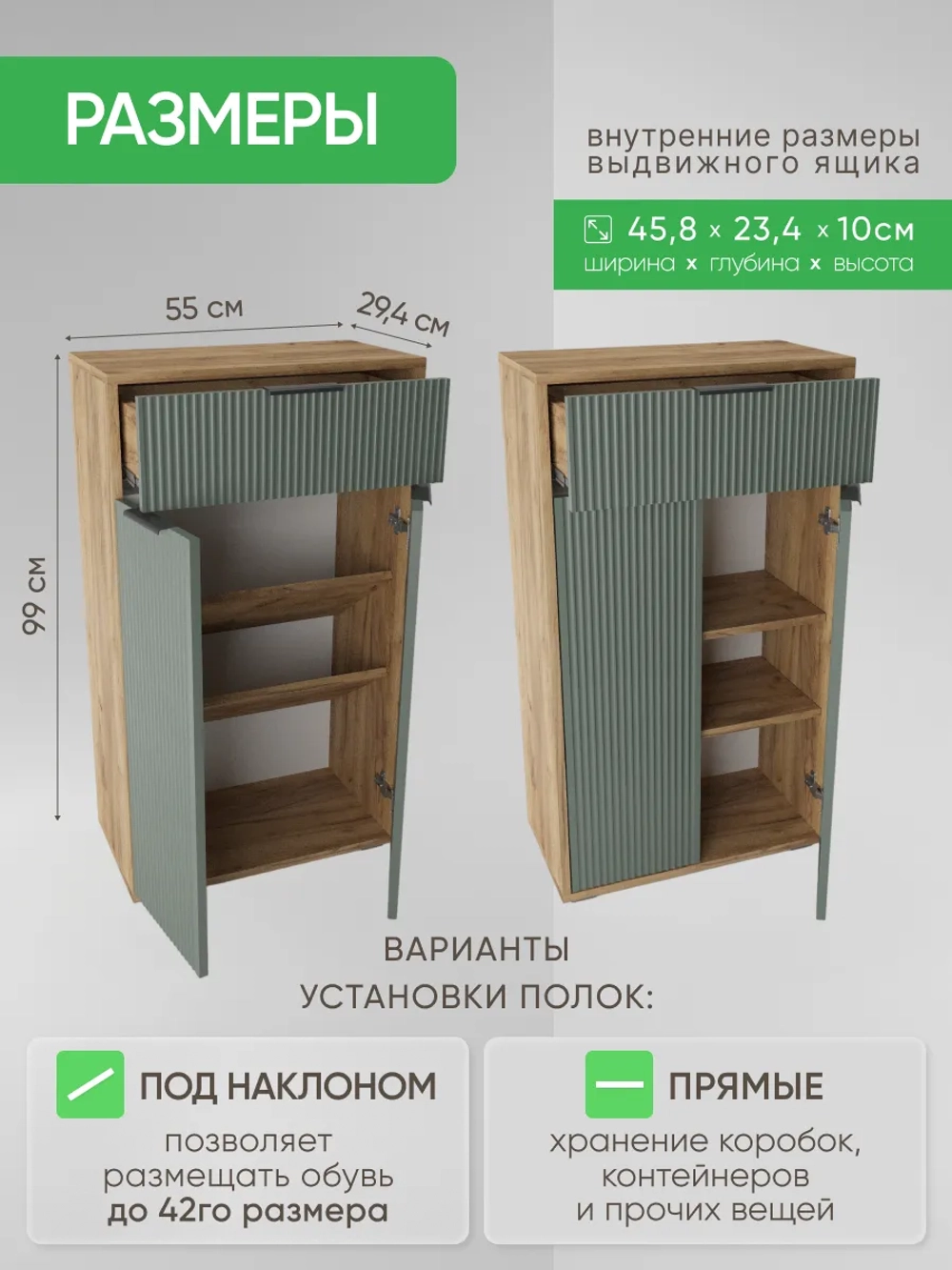 Универсальная тумба в прихожую ТРИО-МДФ-7-13