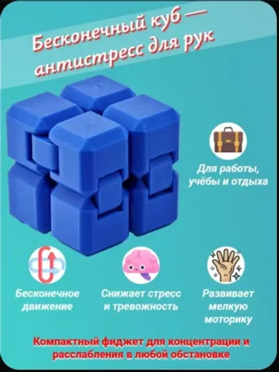 Кубик антистресс подвижная фигурка 3D,