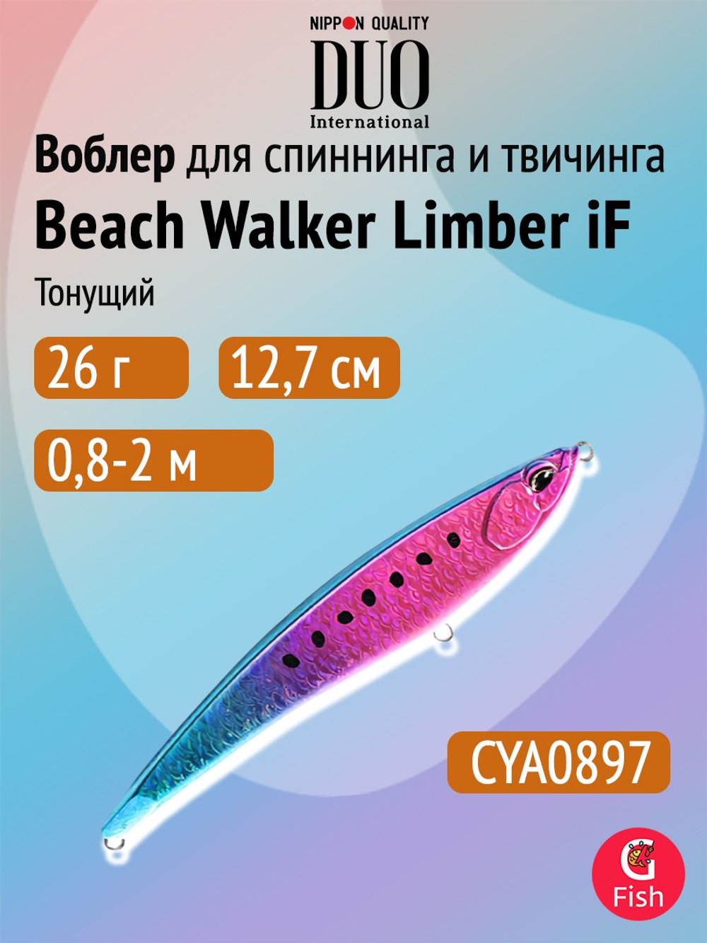 Воблер для рыбалки DUO Beach Walker Limber iF 127S, CPA0813 Gold Pink Head OB, 127 мм, 26 г, тонущий, стикбейт