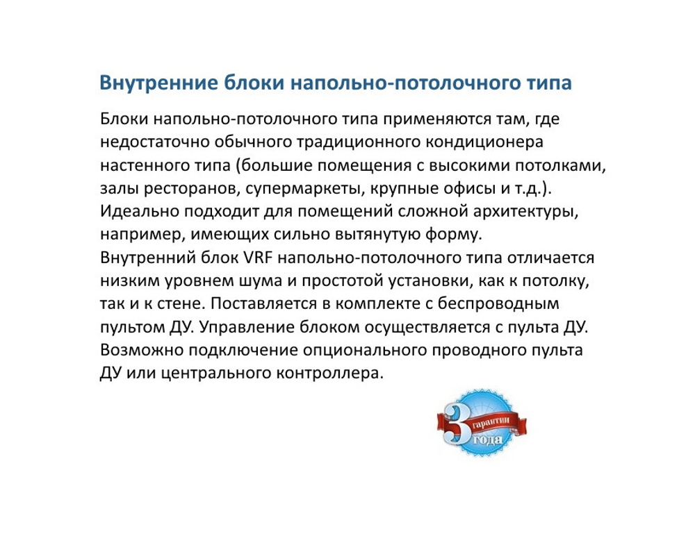 Напольно-потолочный блок MDV VRF MDV-D56DL/N1-C DC inverter