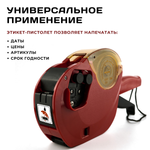 Этикет-пистолет МХ-2616 двухстрочный, цвет красный CGPro