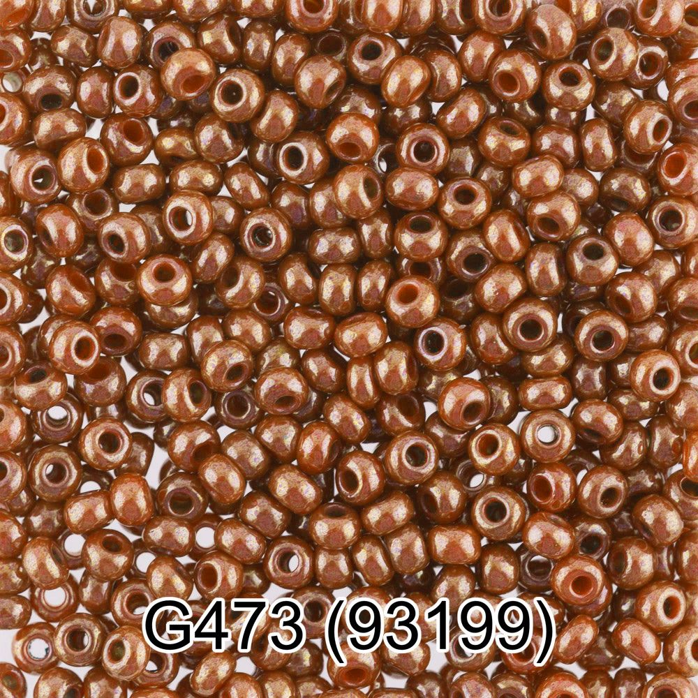 Бисер Gamma 10/0 (2.3 мм), 50 г (10х5 г), G473 медный, 93199, круглый 7
